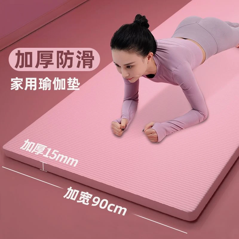运动瑜伽垫初学者女男士加厚加宽加长健身舞蹈防滑单人地垫子家用