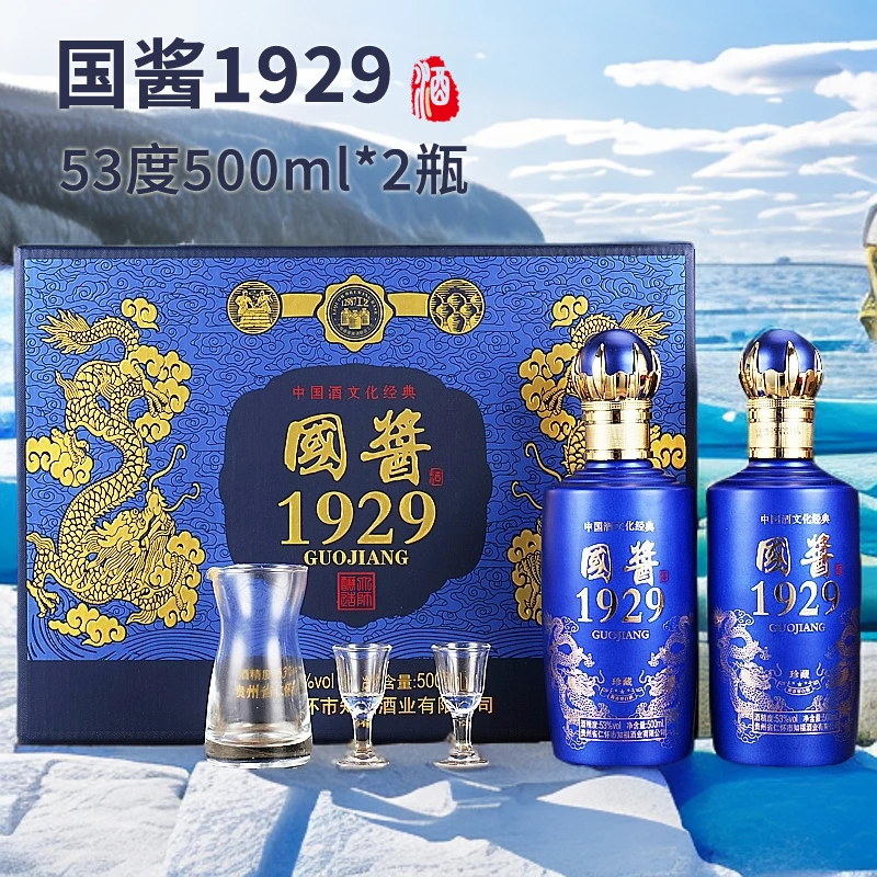知福【送酒具】国酱1929酱香型白酒53度500ml*2瓶礼盒粮食酒53%Vol