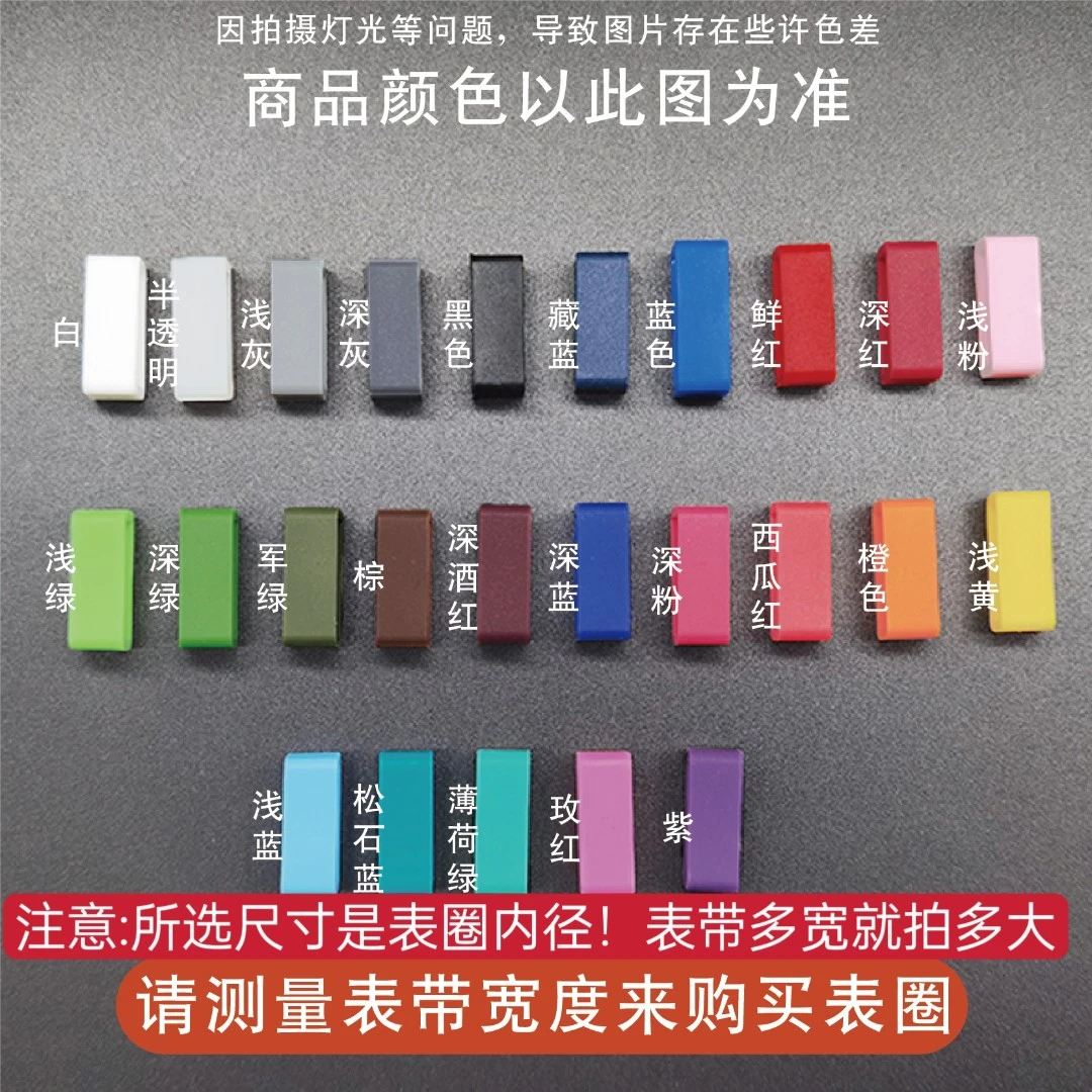 通用配件硅胶表环胶表圈活动环橡胶表扣活圈男女斯沃琪通用