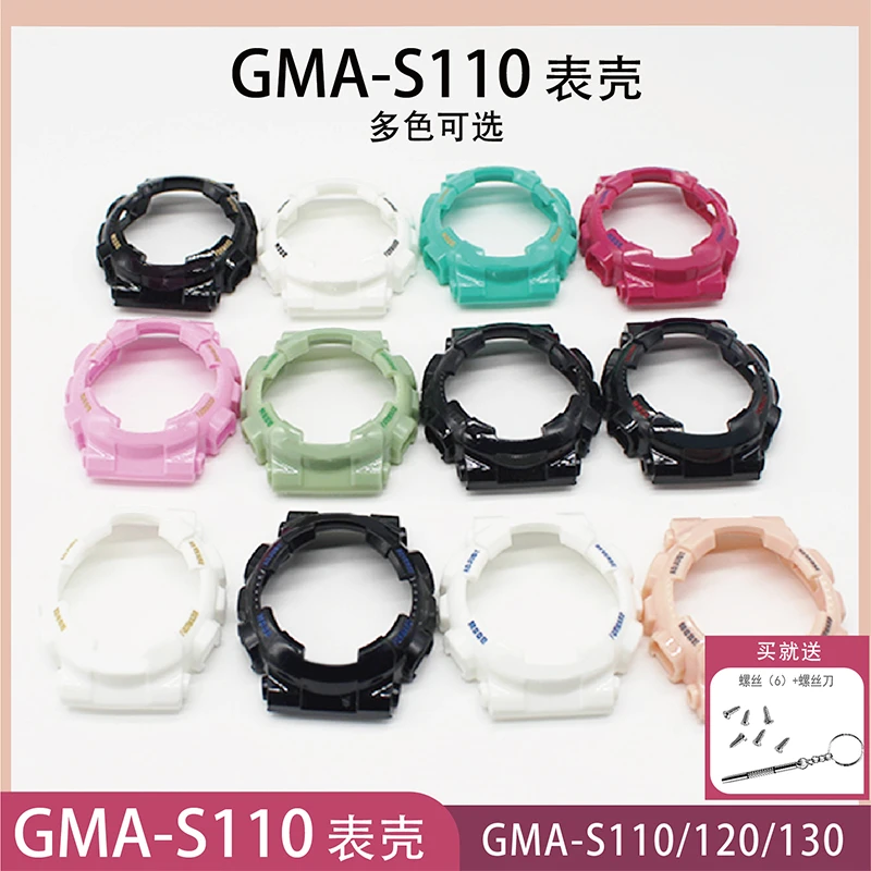 适用gmas110表壳GMA-S110MP/S120MF/S130表壳