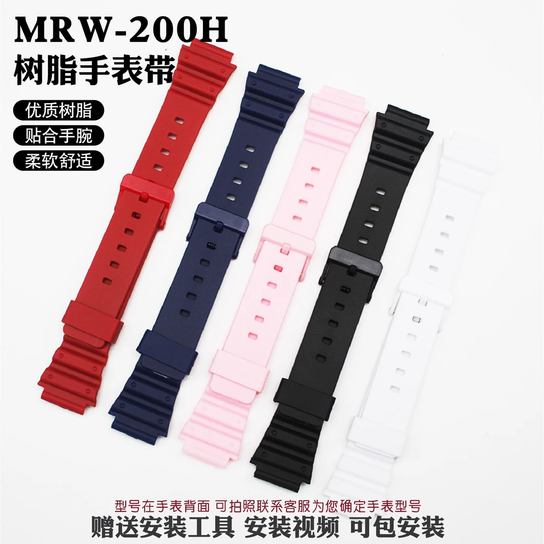 奇福隆适配MRW-200H AE1200 SGW300树脂硅胶表带替换表带18MM