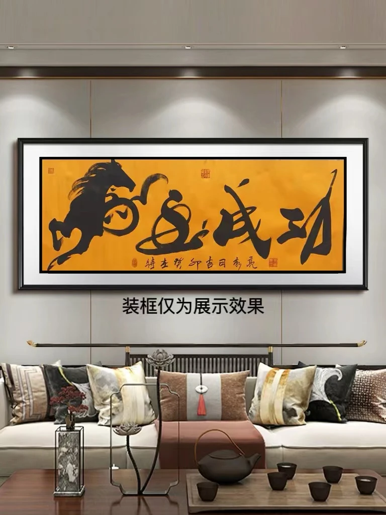 方秀亮老师--马到成功--六尺黄轴--不带框