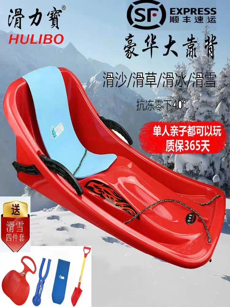 滑力宝品质儿童加厚耐磨雪橇车爬犁成人滑沙板滑坡板双人滑雪板