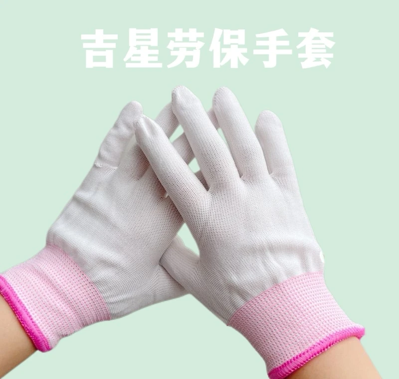 24只尼龙线薄款防护手套 耐磨性十足 透气 舒适 防滑