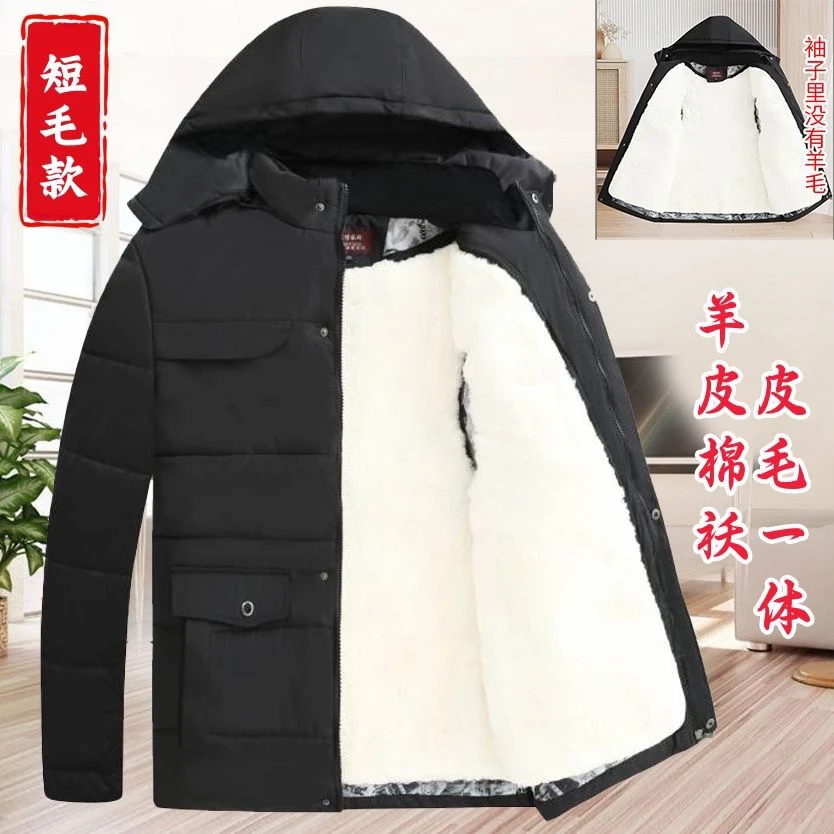 冬季中老年男士羊毛棉袄皮毛一体加厚防风保暖羊皮外套内胆可拆卸