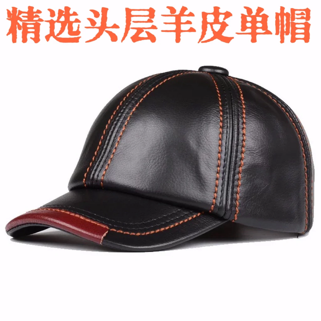 头层羊皮帽子男士棒球帽春秋款休闲单鸭舌帽爸爸新款户外时尚百搭