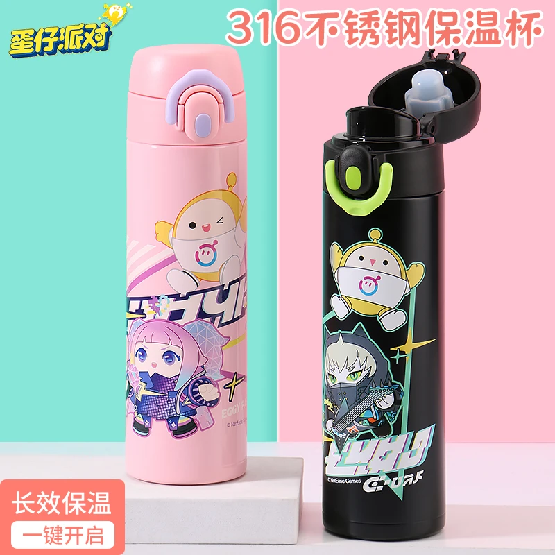 蛋仔派对可爱幼儿园小学生高颜值大容量防摔真空正品不锈钢保温杯