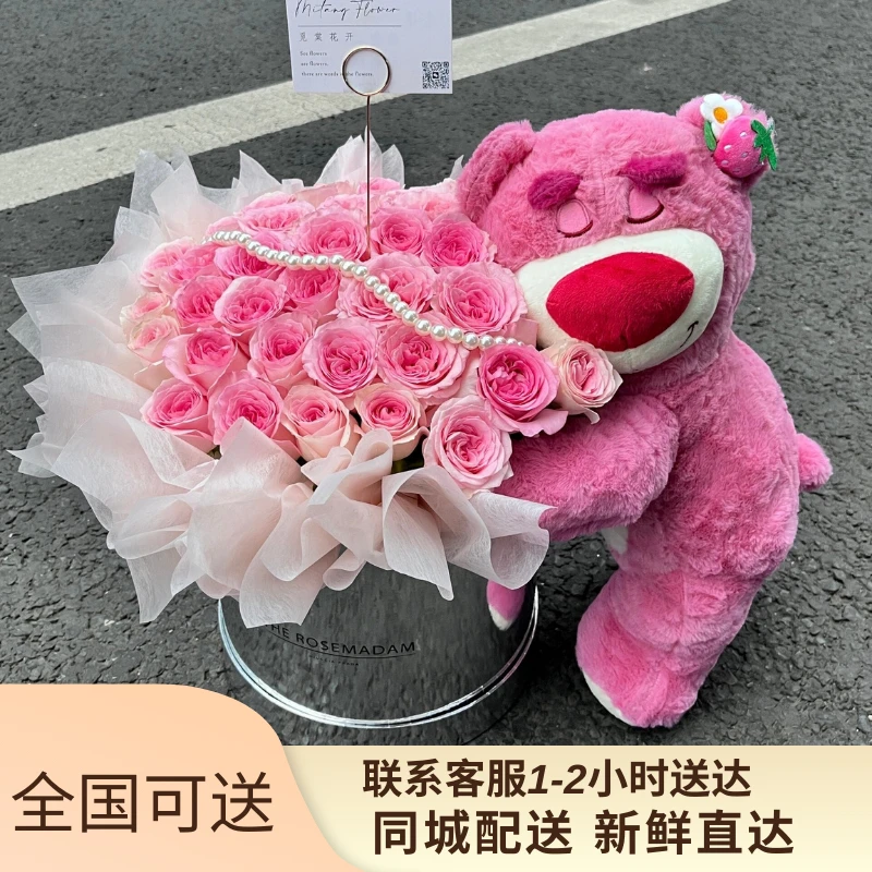 【全国可送】草莓熊抱抱桶花束同城配送速递鲜花送女友闺蜜朋友速递
