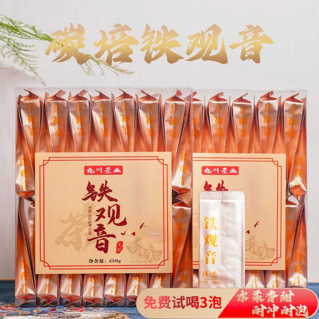 铁观音 高火碳培铁观音 一斤装60泡  耐冲耐泡 高火攻 厂家直销