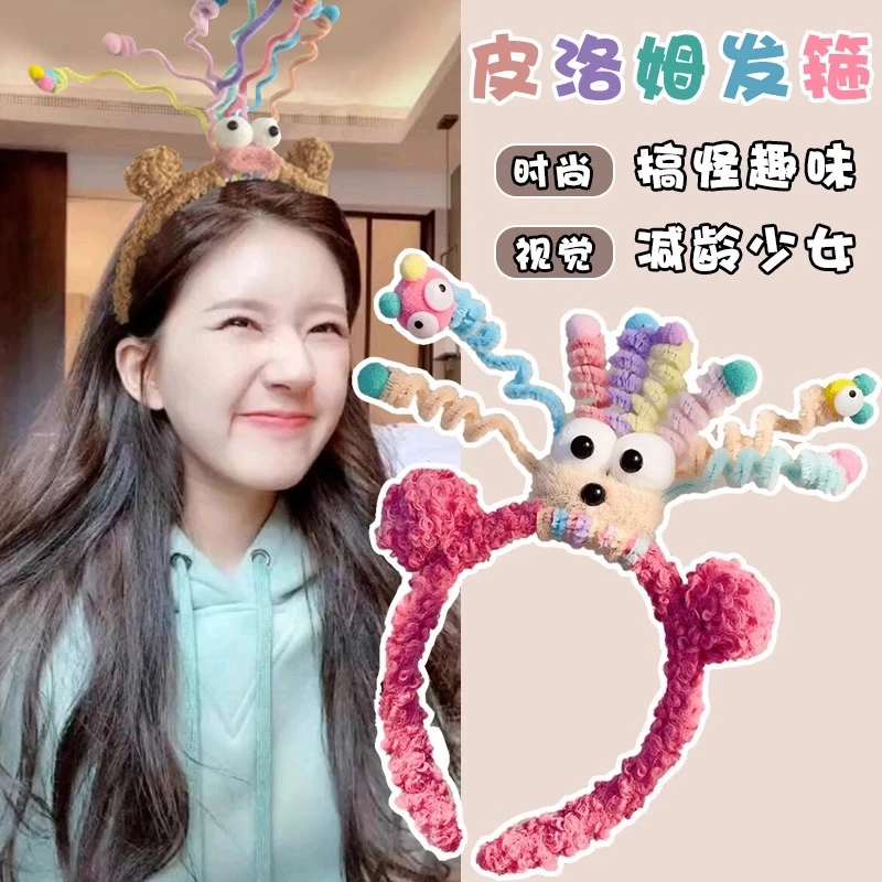 创意搞怪洗脸发箍女2023新款超萌可爱头箍趣味毛绒压发卡生日发饰