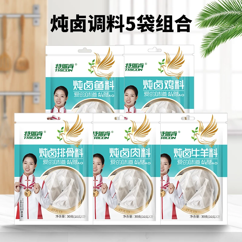 卤料包炖肉料包30g家用炖肉料炖牛羊肉料卤家用装炖鸡炖菜干净