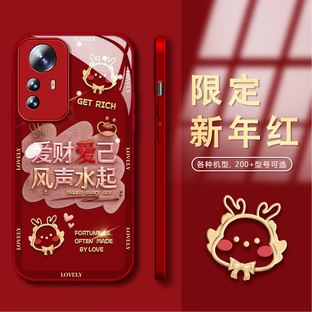 【小米12】新年款爱财爱己玻璃后壳镜头全包防摔女手机壳