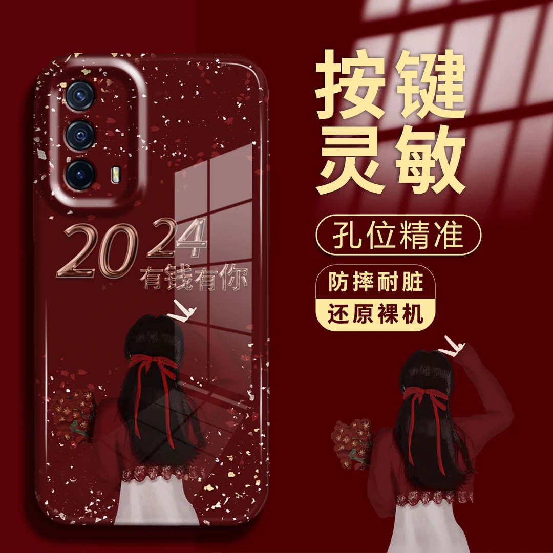 【VIVOIQOOZ5】新年款2024有钱有你防摔创意镜头全包手机壳女