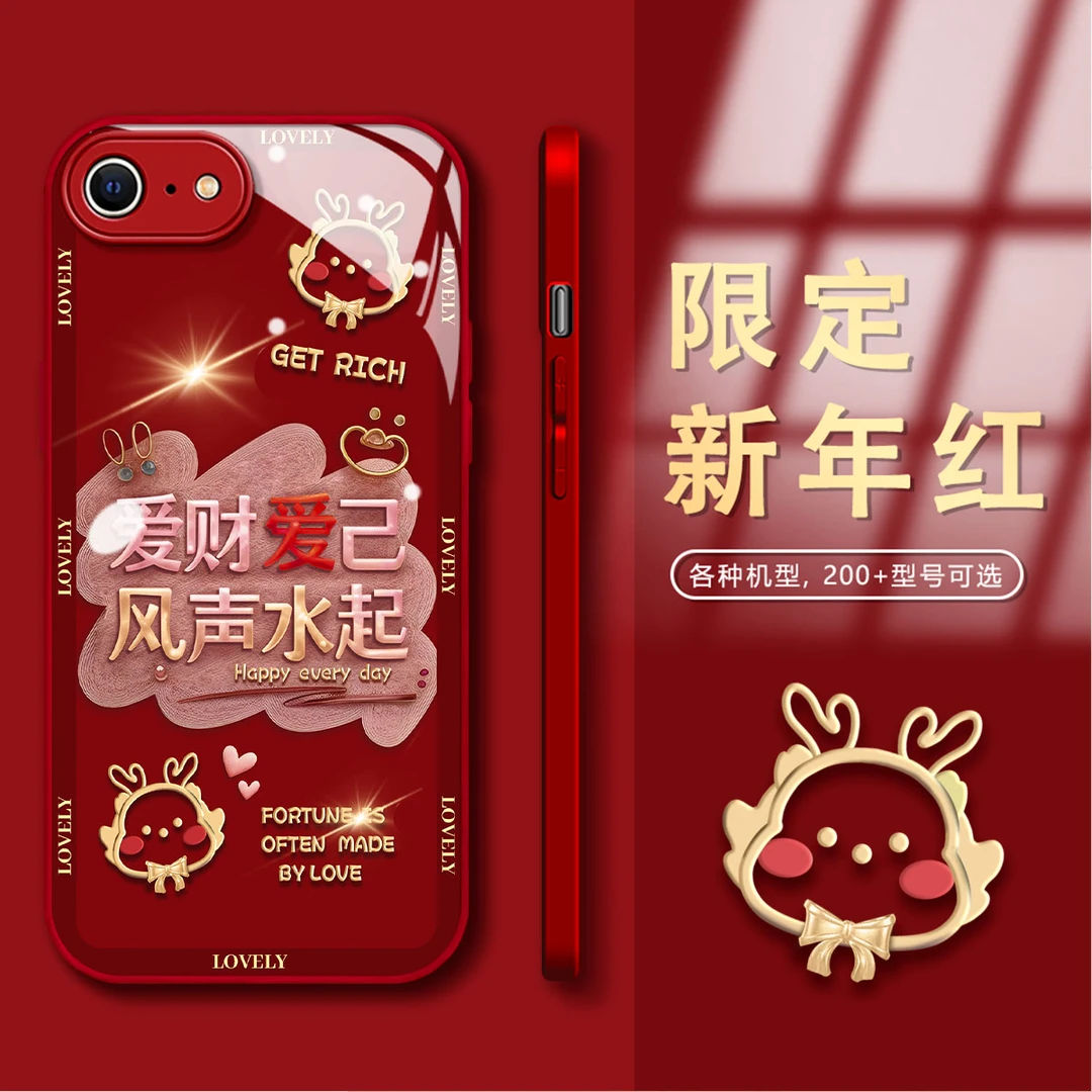 【苹果6PLUS/6SPLUS】新年款爱财爱己玻璃后壳镜头全包防摔女手机壳