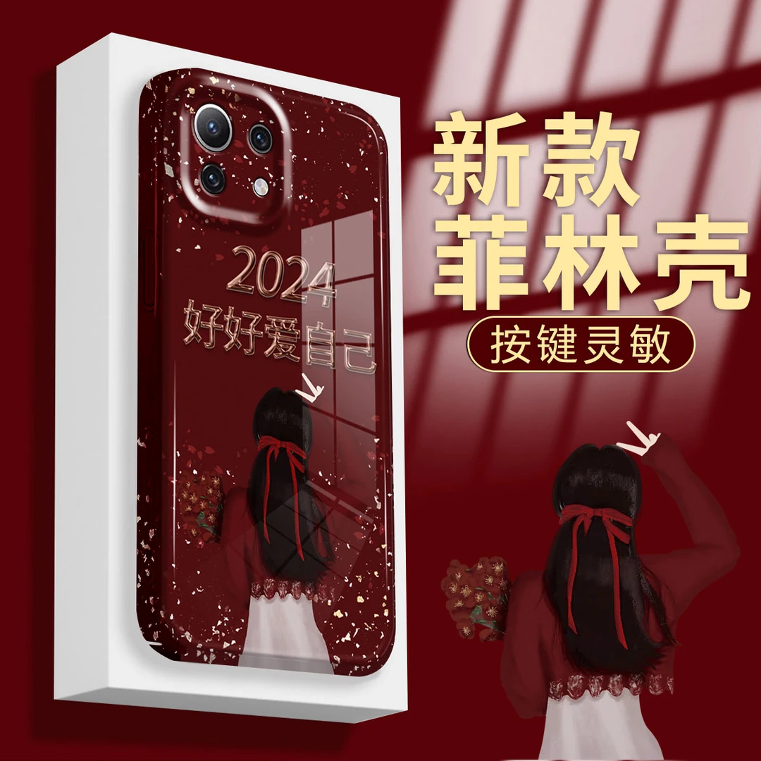 【小米11青春版】新年款2024有钱有你防摔创意镜头全包手机壳女