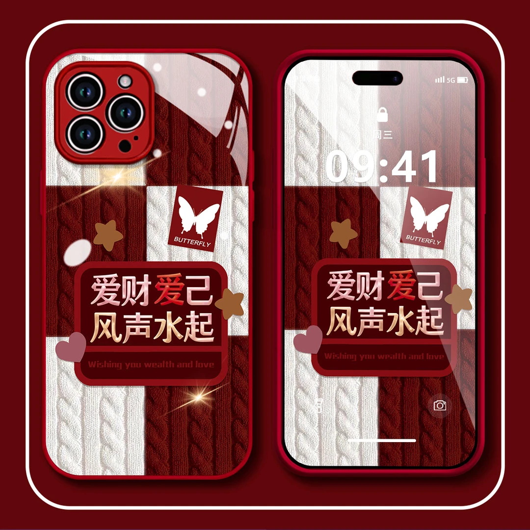 2024新年限定款发财龙苹果15iPhone14PROMAX全包透气防摔手机壳女