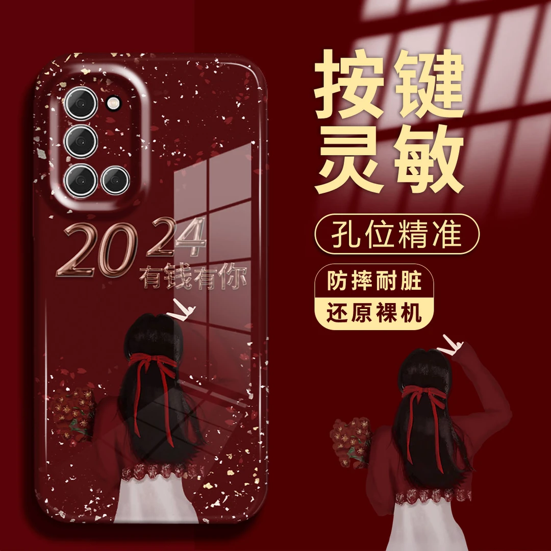 【OPPOA52】新年款2024有钱有你防摔创意镜头全包手机壳女