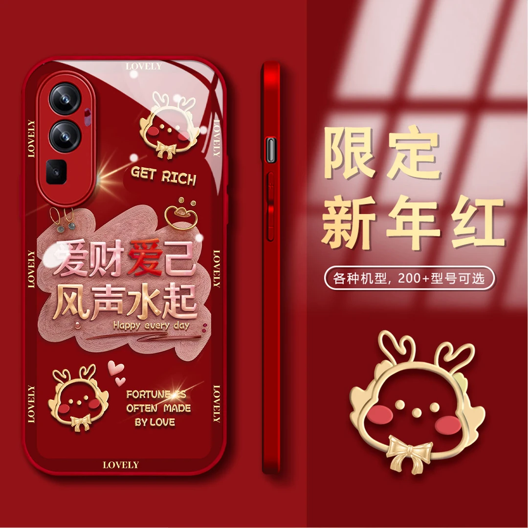 【OPPORENO10PRO】新年款爱财爱己玻璃后壳镜头全包防摔女手机壳