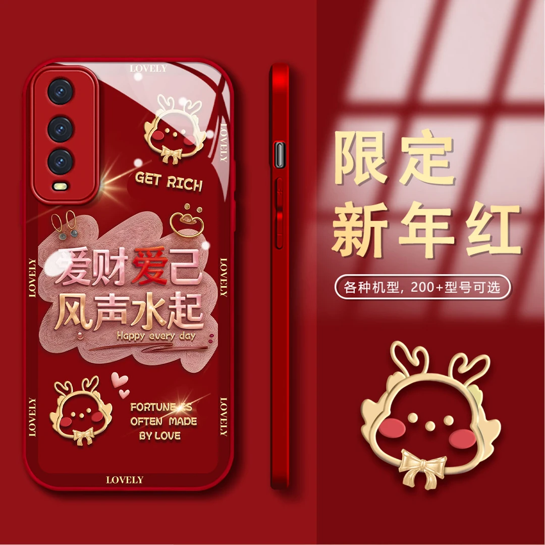 【VIVOY70S】新年款爱财爱己玻璃后壳镜头全包防摔女手机壳
