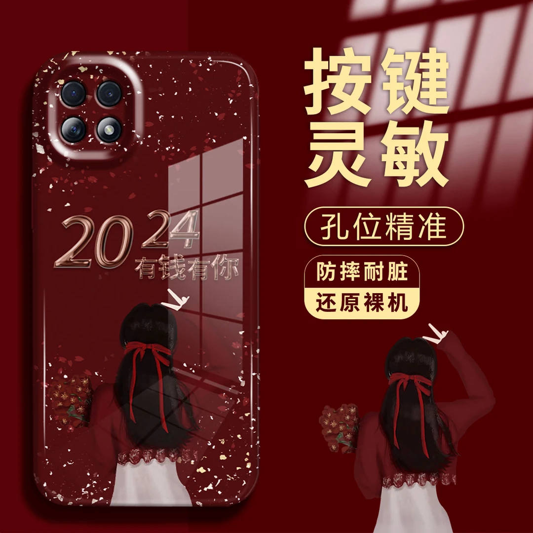 【OPPOA72】新年款2024有钱有你防摔创意镜头全包手机壳女