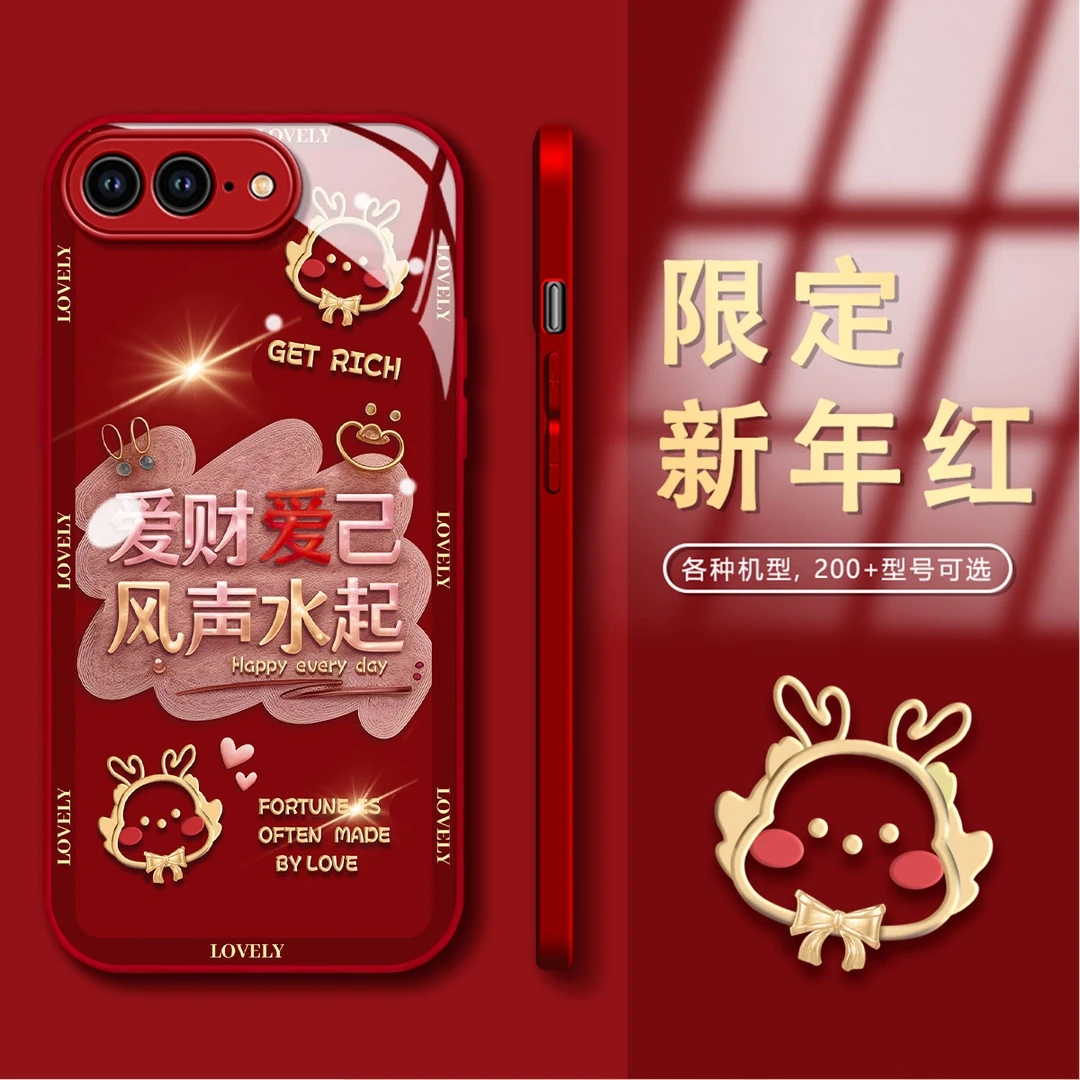 【苹果7PLUS/8PLUS】新年款爱财爱己玻璃后壳镜头全包防摔女手机壳
