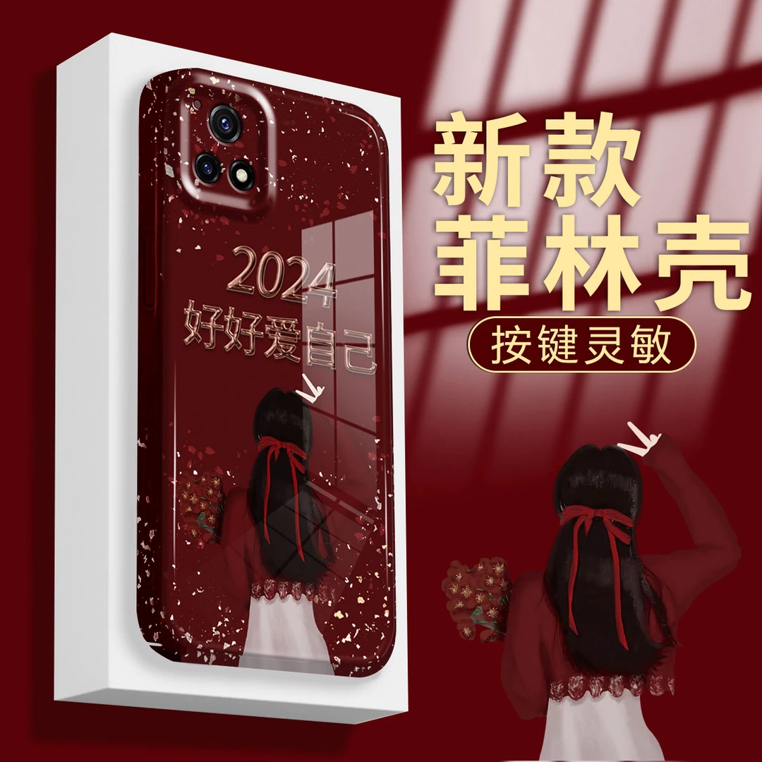【VIVOY52S】新年款2024有钱有你防摔创意镜头全包手机壳女