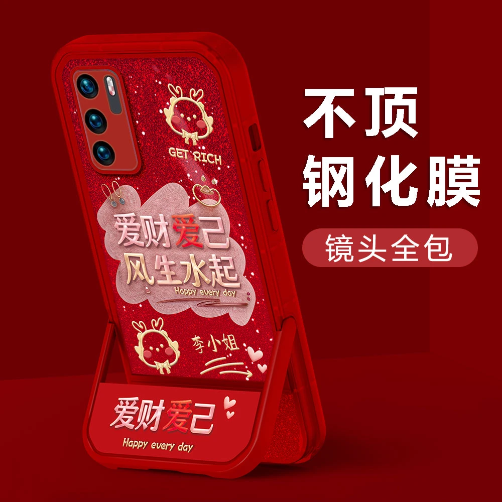 【华为P40】2024新年款爱财爱己姓氏凳子支架创意镜头全包女手机壳