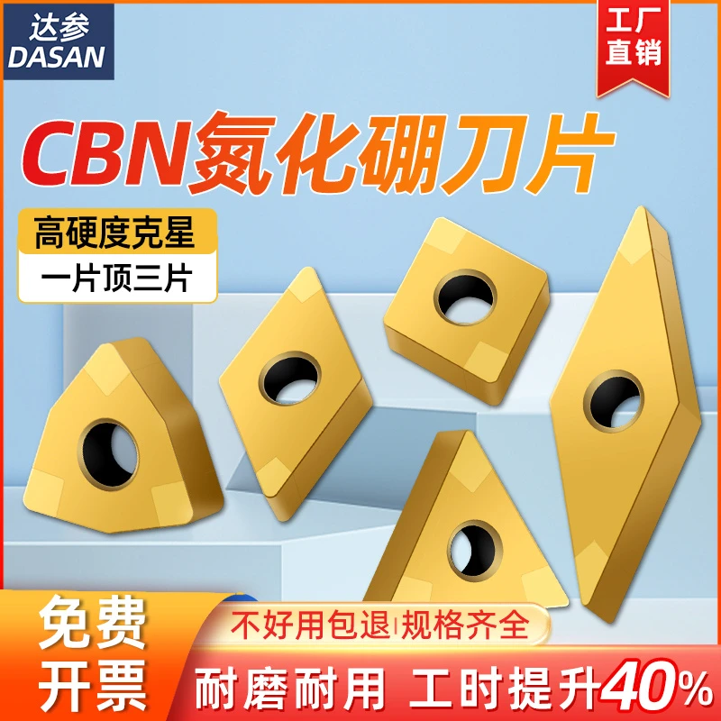 金刚石刀片WNMG080404菱形外圆高硬淬火cbn氮化硼数控刀片TNMG16