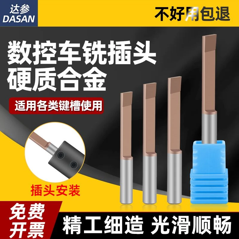 数控车床插床插刀加工中心CNC锐床插刀刀具刀杆刀键槽插刀拉刀