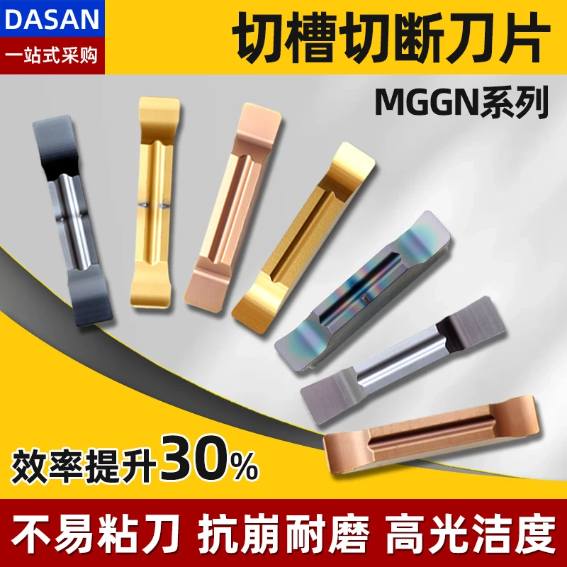 数控切槽刀片不锈钢切断刀头mggn200车床切割刀粒MGGN300切刀头