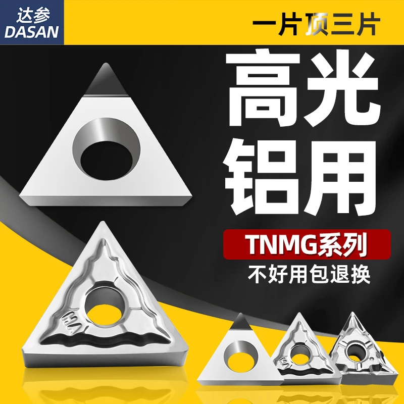 三角形数控铝用刀片pcd金刚石车刀TNMG160404钻石高光内孔刀头08