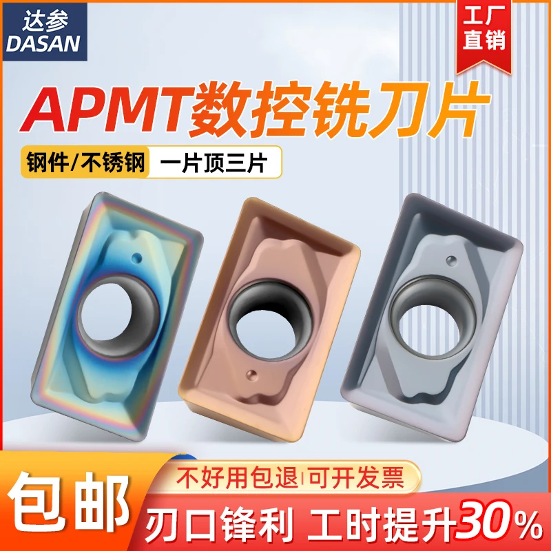 APMT160408L淬火钢不锈钢反刀快进给R0.8粗铣床合金刀数控铣刀片