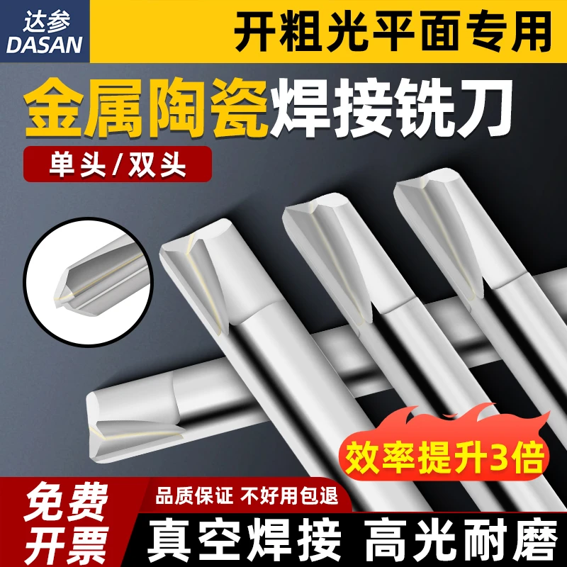 焊接铣刀cbn氮化硼刀片球头陶瓷铣刀10mm单头双头平底镶合金铣刀