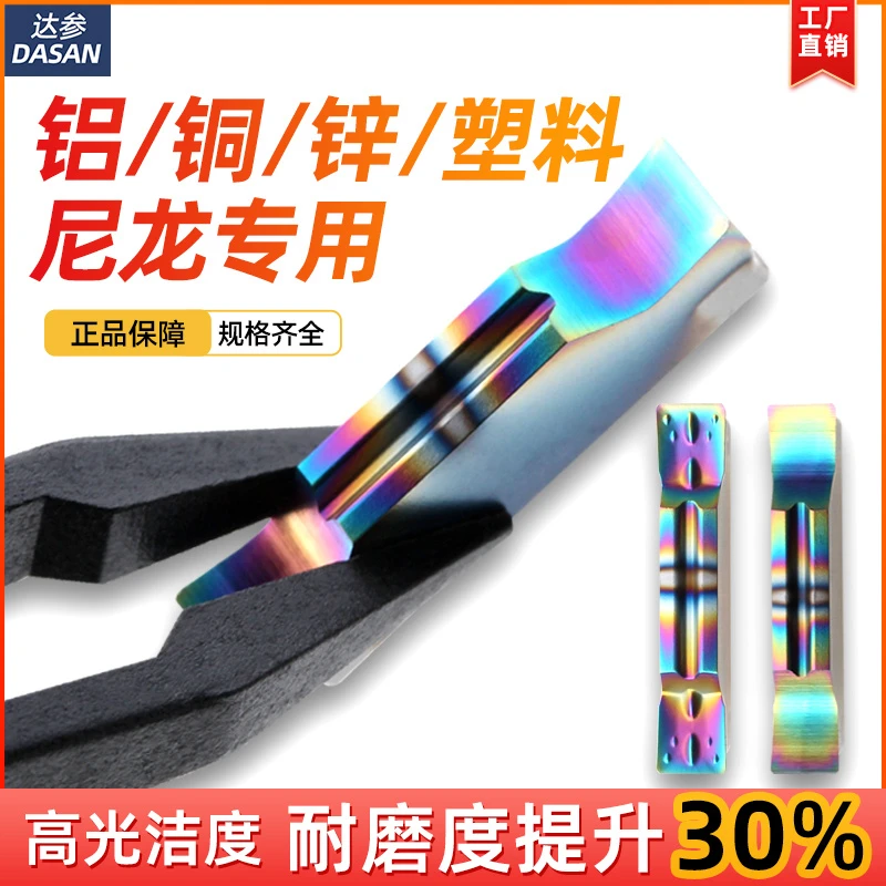 数控切断刀片MGMN300高光割槽刀200端面切槽刀割槽刀铝用切刀刀粒