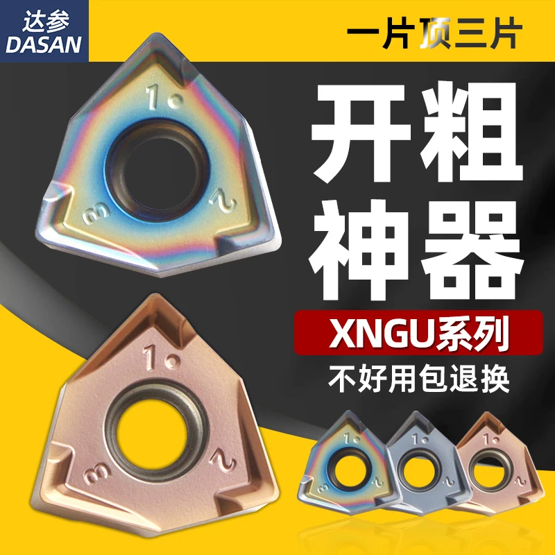 快进给刀片XNEX080608不锈钢淬火钢数控铣刀片重切削直角铣刀盘