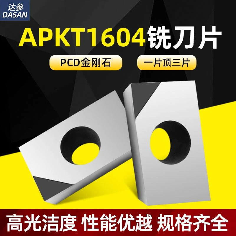 PCD刀片金刚石铣刀片APKT160408高光铝用APMT1604钻石刀SEHT1204