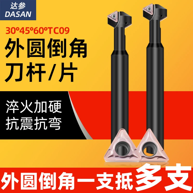 数控倒角刀杆90度加工中心内倒角45度三角去毛刺倒角器TCMT16T304