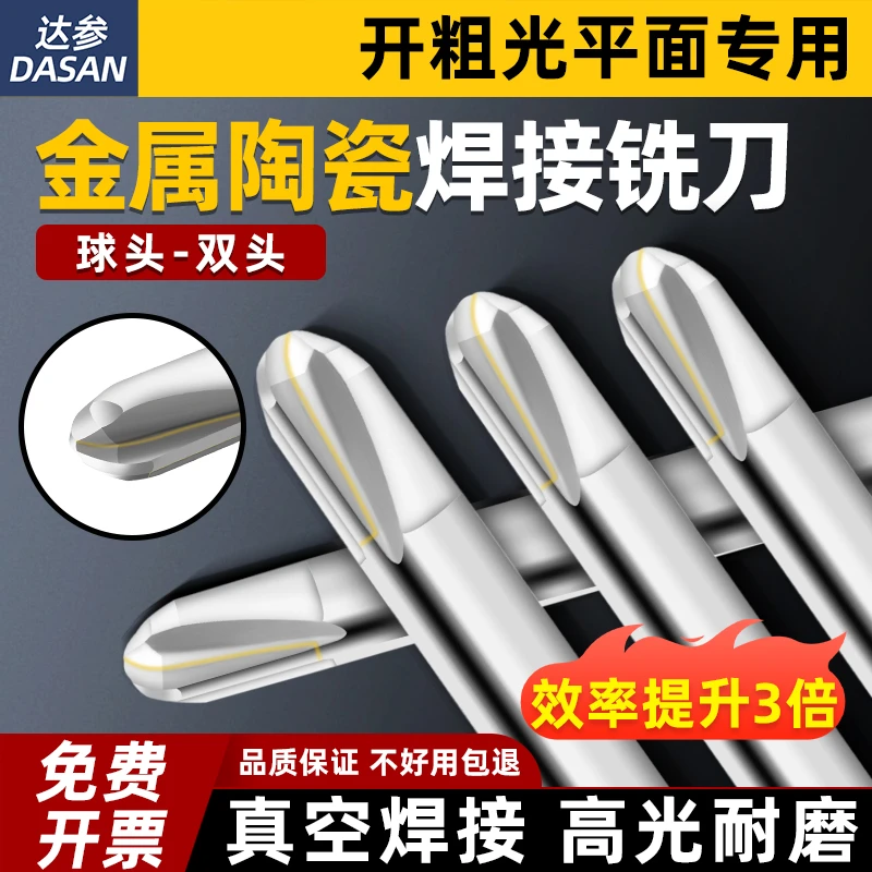 CBN氮化硼焊接铣刀镶合金超硬模具铣刀双头平底刀球头刀陶瓷铣刀