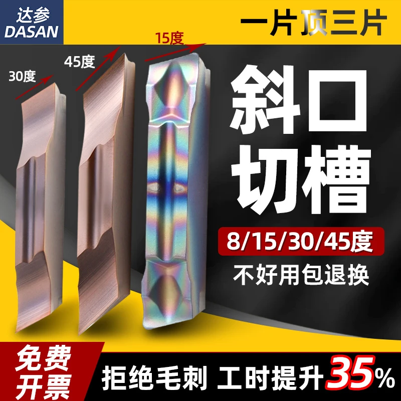 不锈钢斜口数控切断刀片MGGN300R8切槽刀头淬火钢斜角割槽割刀片