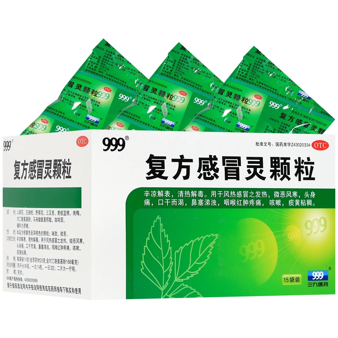 999 复方感冒灵颗粒 14g*15袋