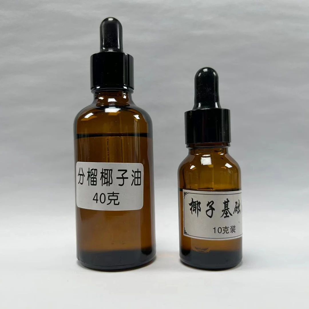 基础油 小分子 分馏椰子油 天然单方精油 身体面部 护理 瑜伽运动