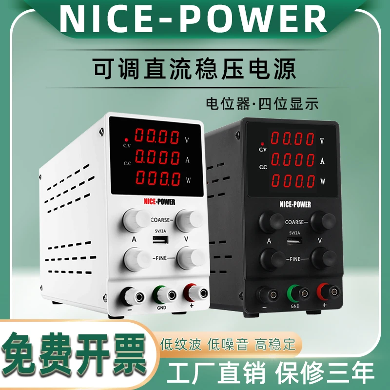 SPS3010直流稳压电源30V5A20A30A手机笔记本维修电源可调电源老化