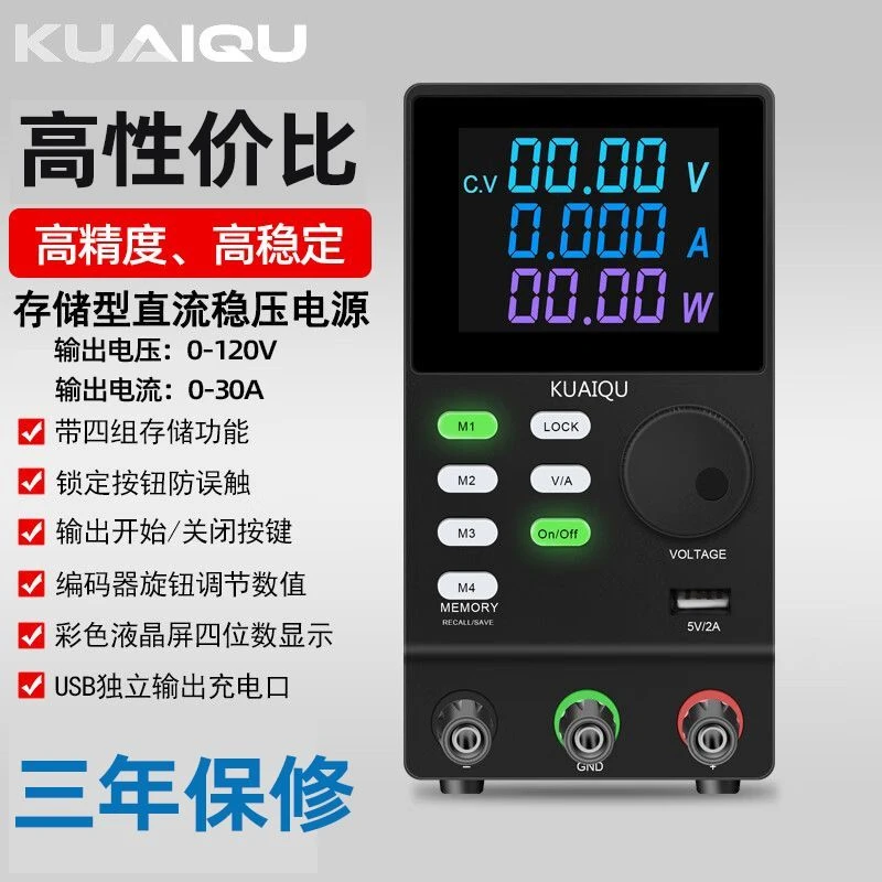 可调直流稳压电源高精度手机笔记本维修30V5A开关电源便携