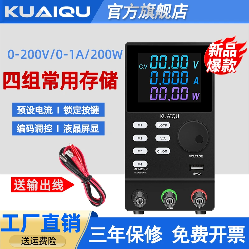 KUAIQU直流稳压电源手机维修30V5A10A可调电流表快速开关电源