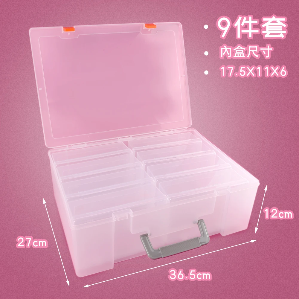 四叶草9件套盒手提透明收纳箱配件乐高盒居家好物大容量分装盒子