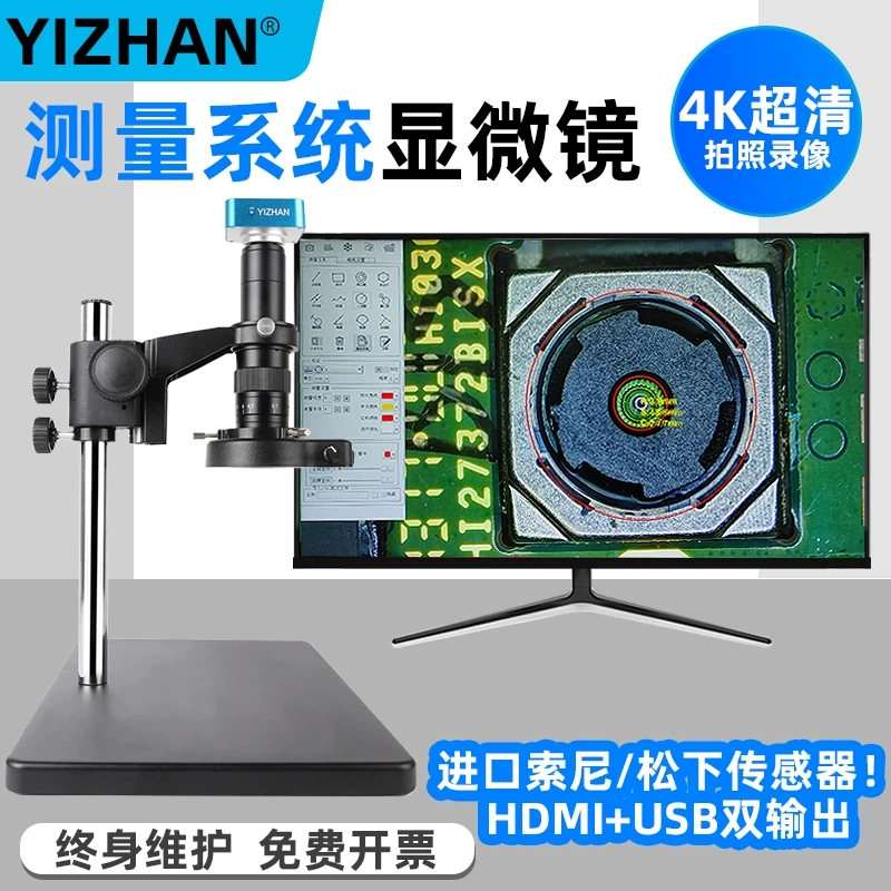 YIZHAN4K高清电子显微镜手机主板维修珠宝古玩鉴定芯片检测放大仪
