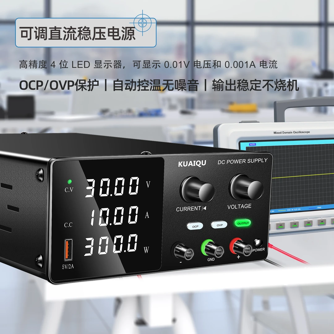 可调直流稳压电源30V5A30V10A数显实验高精度高稳定调流直流电源