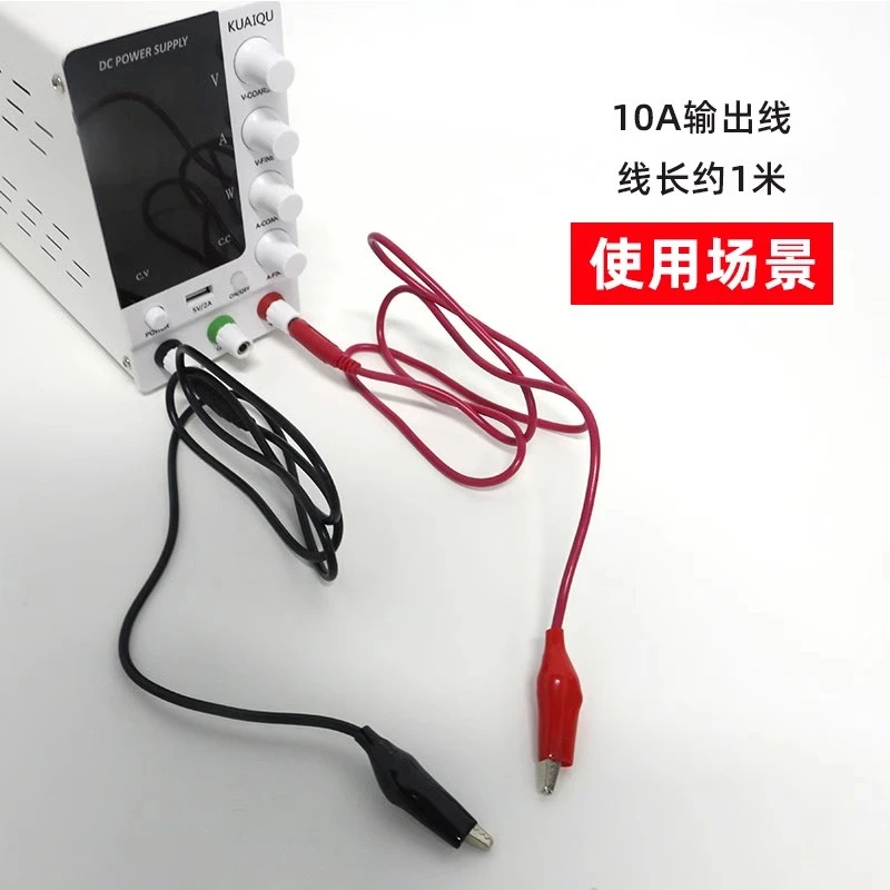 10A输出线可调直流稳压电源线10A开关电源手机笔记本维修电源线