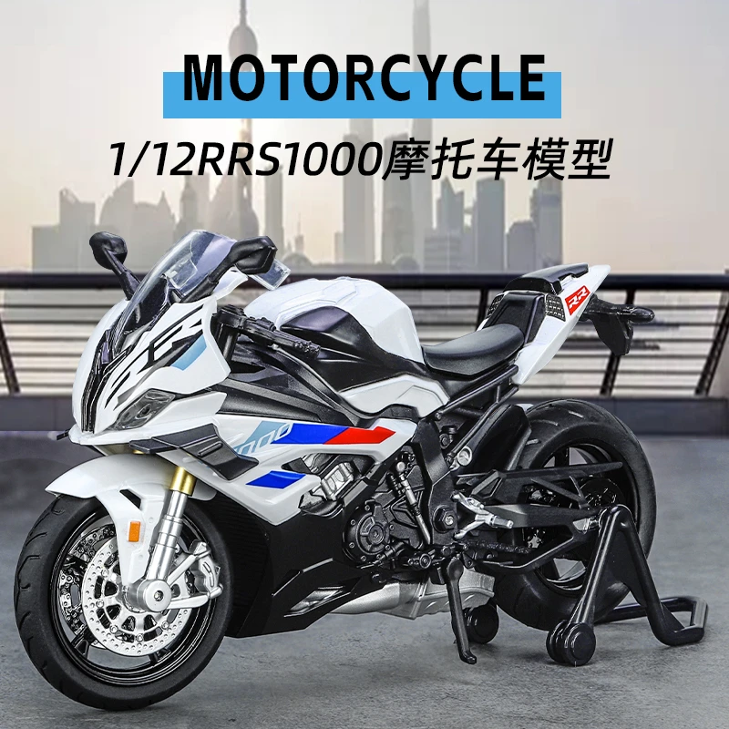 1:12宝马R1000摩托车模型男孩玩具仿赛摩托模型桌面摆件收藏礼物