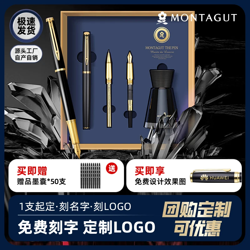 【多功能笔尖】钢笔礼盒套装学生用清新练字高档送礼墨水笔定制刻字